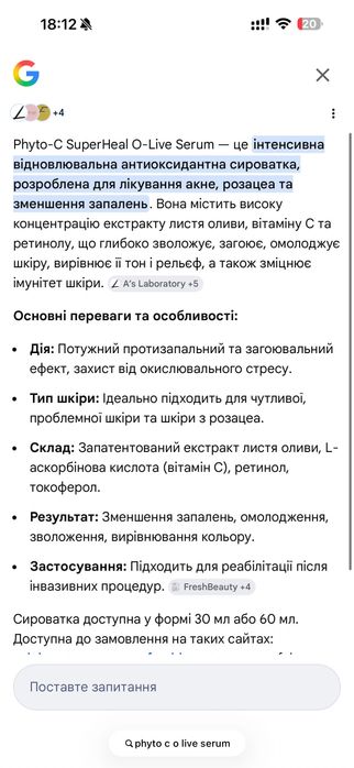 Сироватка для обличчя Phyto-C Superheal O-live Serum