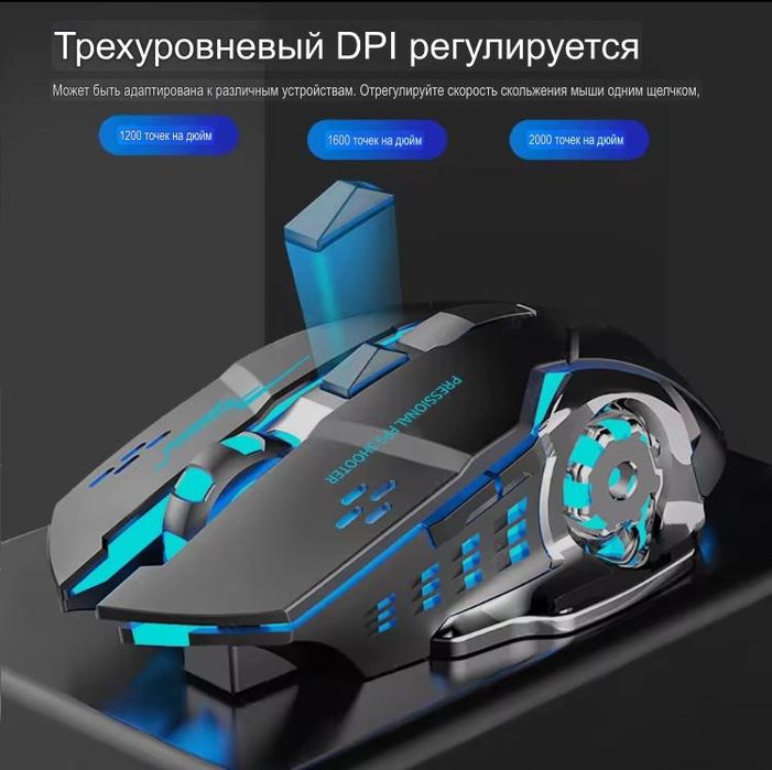 Мишка ігрова акумуляторна бездротова