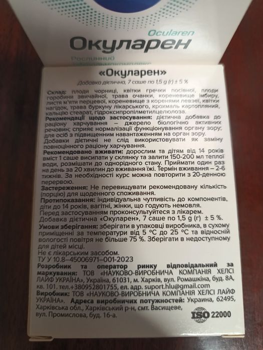 Ocularen Окуларен: 220 грн. - Солнцезащитные очки Кременчуг на Olx
