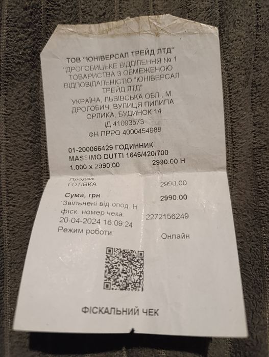 Продається наручний годинник Massimo Duti.