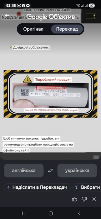 Molicel P28A 30A.2600mAh