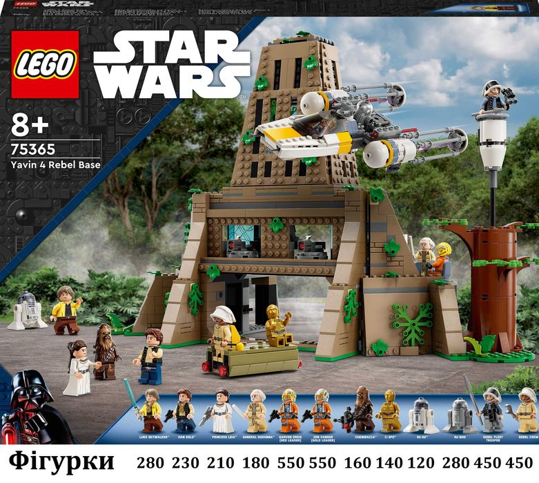 Фігурки Lego 75365 Star Wars Yavin 4 Rebel Base