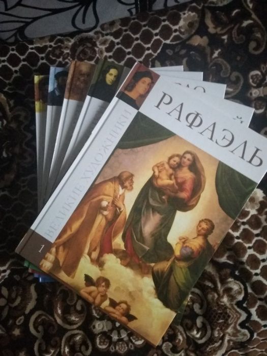 книги из коллекции Великие художники