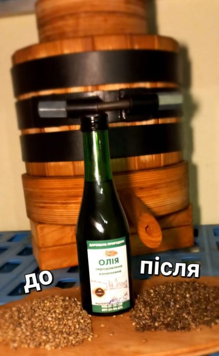 Сиродавлена олія#лляна#мигдальна#конопляна#кокосова#макова#гірчиці#