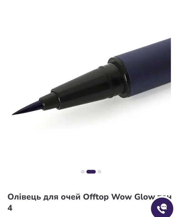 Підводка блакитна фіолетова туш лот