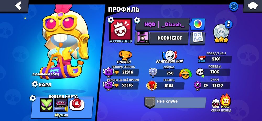Продажа аккаунта Brawl stars