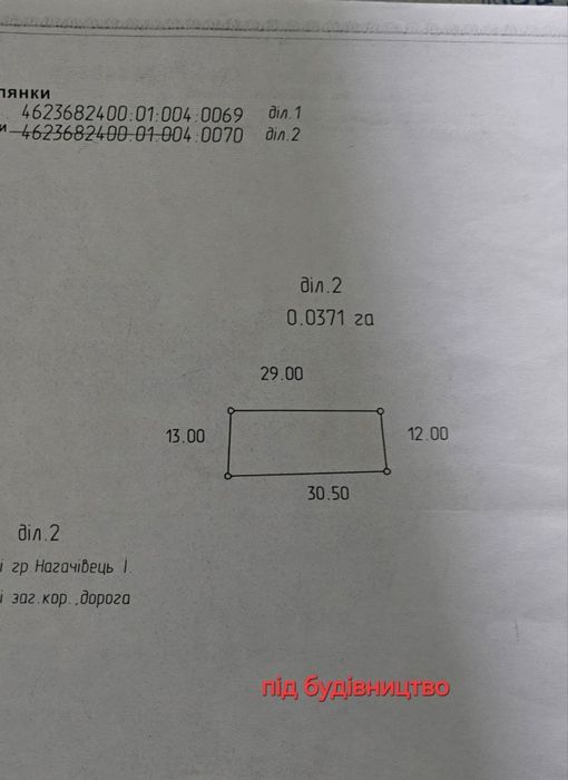 Продаж ділянок в  с.Давидів вул. Річна 12 та 3.7 сотих під будівництво