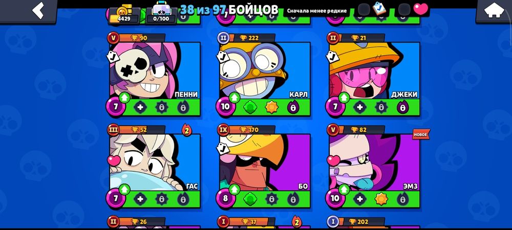 Продам аккаунт бравл старс 4к кубков