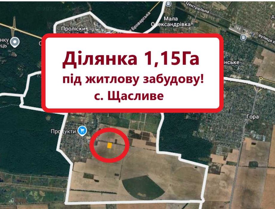 ЩасливеДілянкаПід таунхауси,дуплекси,котеджі 1,15ГаПередмістя столиці!