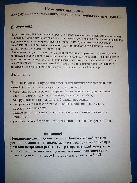 Яркий свет на Ланос, Сенс. Пассат Б3, Фолькс Т4, Шкода и др авто с лам