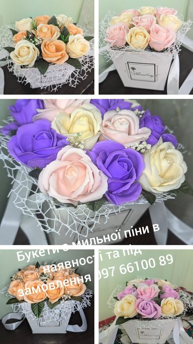 Букети із мильної піни