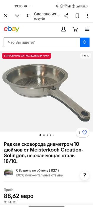 ‼️Solingen‼️, сотейник з кришкою (нержавіюча сталь)
