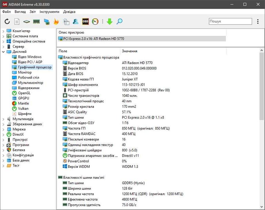 PowerColor HD5770 1GB DDR5 128bit