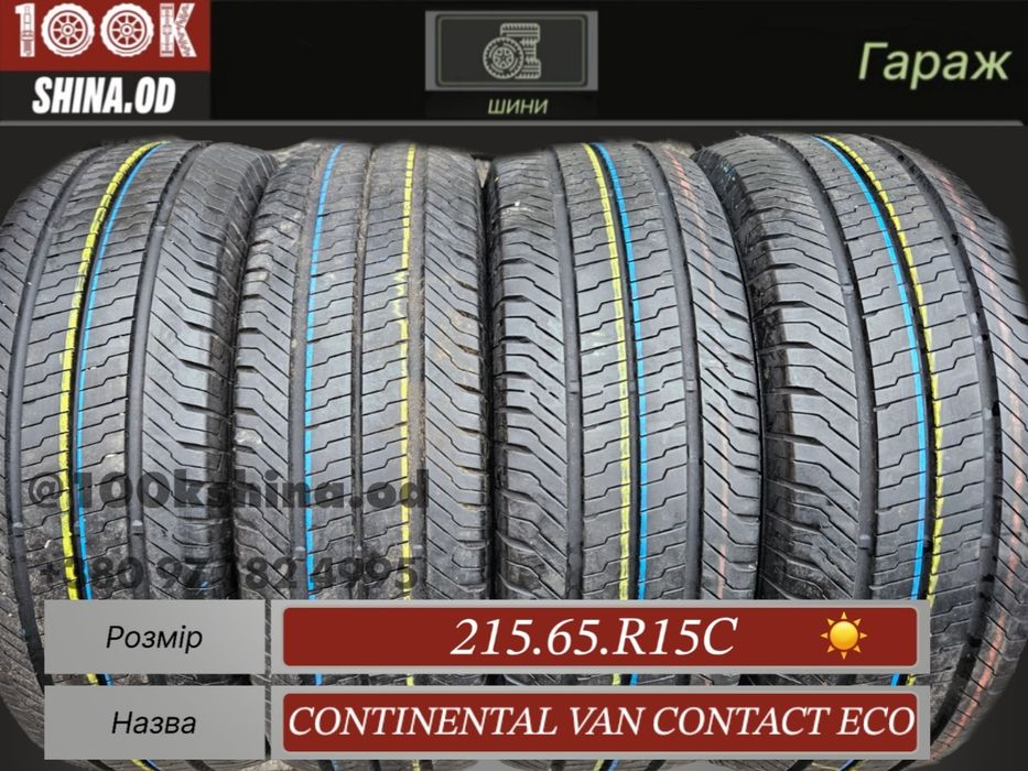 Шины БУ 215 65 R 15 C Continental vancontact eco комплект лето
