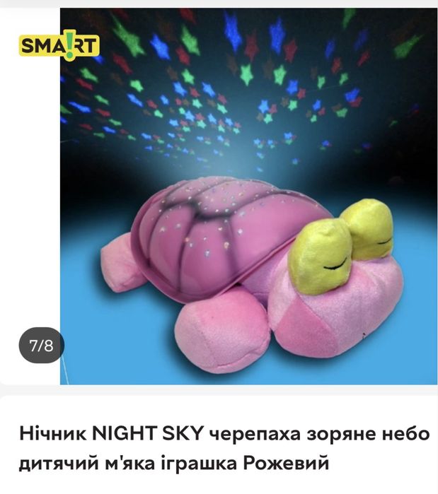 Нічники з музикою та підсвіткою