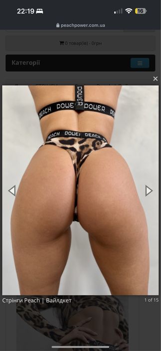 Набор для тверк полденс peach power лео