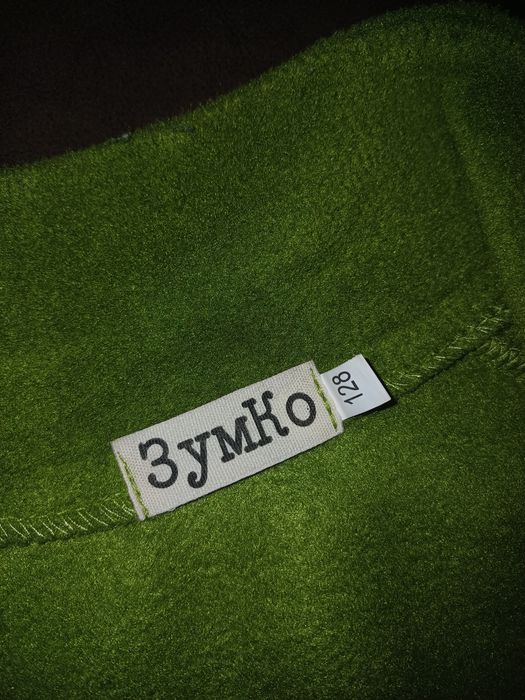 Фліска ЗУМКО розмір 128