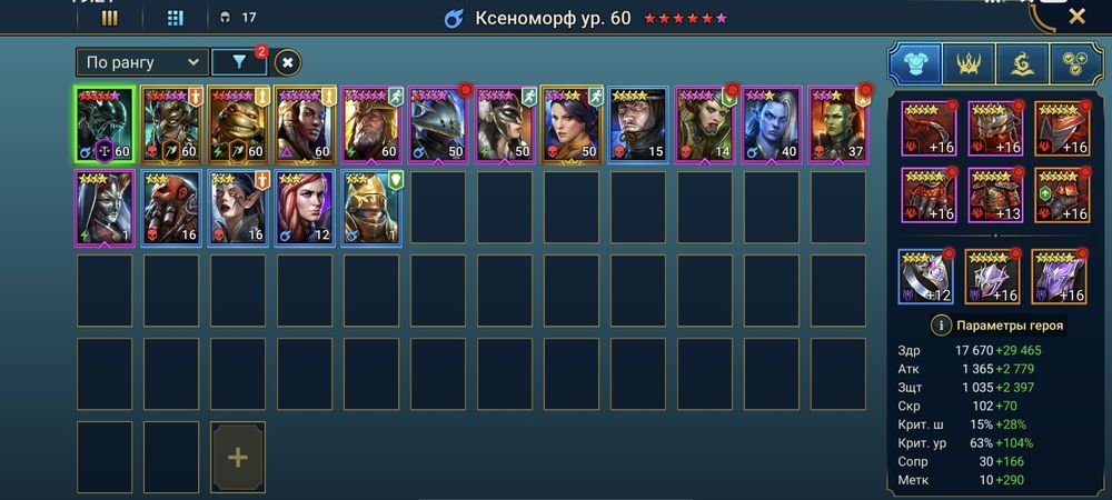 Продаю аккаунт в raid shadow legends