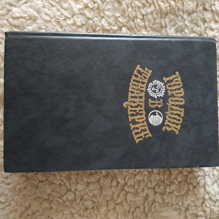 Детская книга Сказки русских писателей Городок в табакерке.