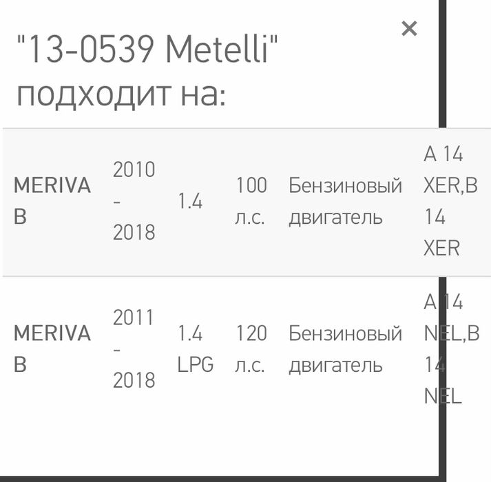 Пыльник Metelli приводного вала 130539,Opel,Volvo