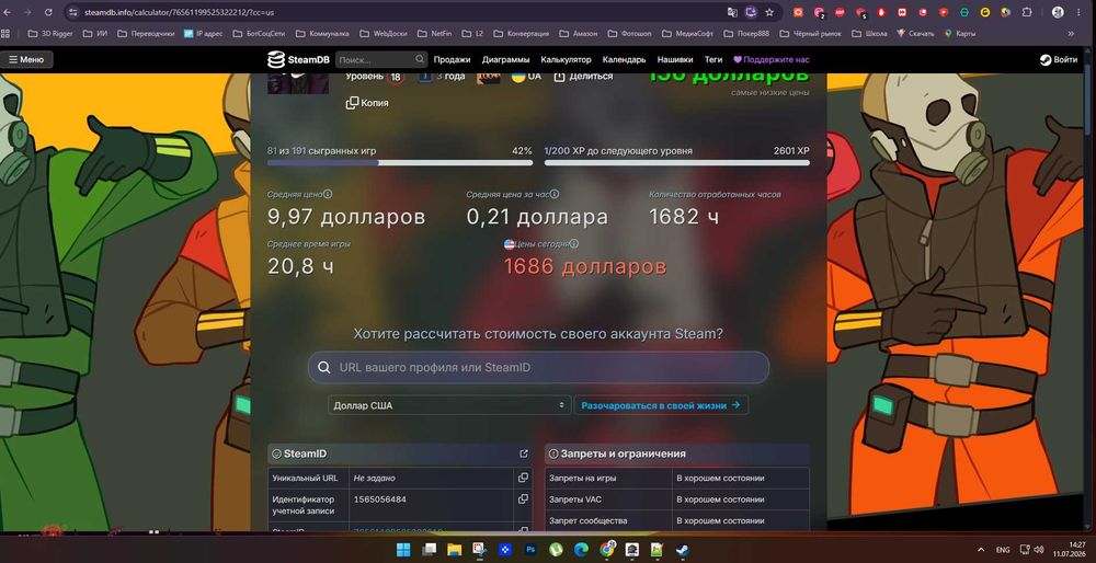Аккаунт Steam 171+ Игр платных +46 Дополнений CS Prime Path of Exile 2