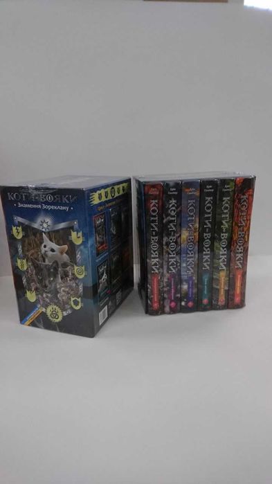 Комплект книг КОТИ-ВОЯКИ цикл