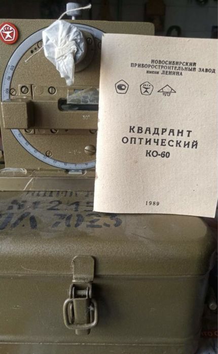 Квадрант оптичний, оптический К-1, КО-1М,10,30,60,60М,30М