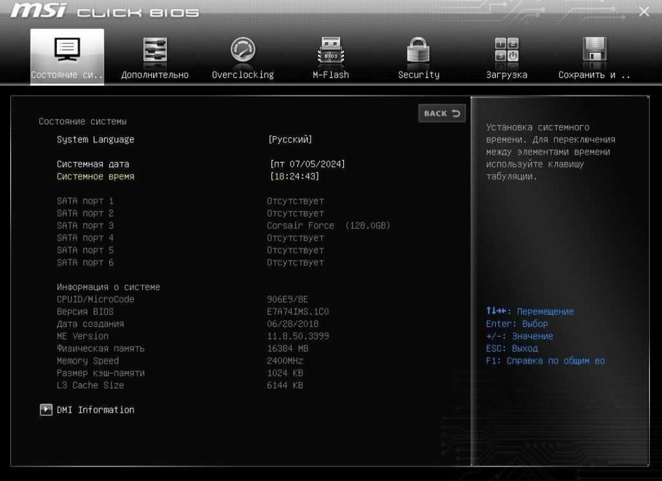 MSI B250 PRO-VD полностью рабочая