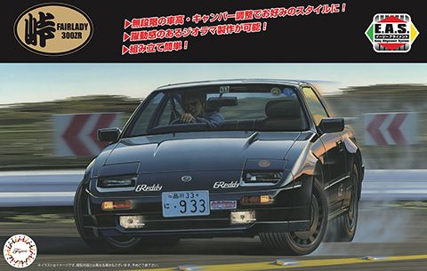 Fujimi 047379 samochód Fairlady 300ZR (1986)
