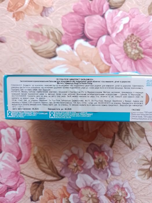 La roche-posay Cicaplast Baume B5+
