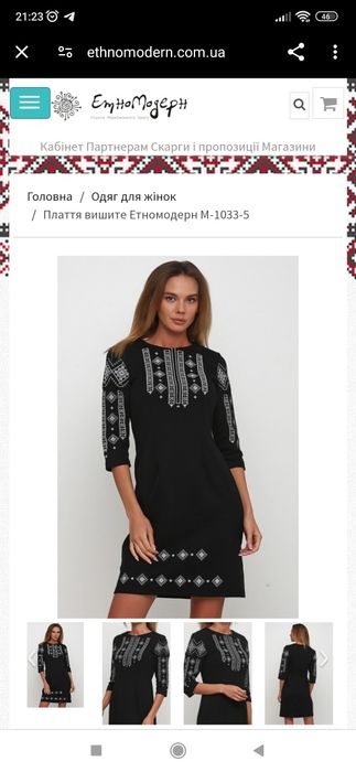 Вишите плаття сукня ЕтноМодерн 46-48 р.