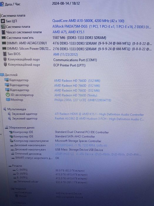 Компютер, системный блок, AMD A10 5800K 4ядра, ОЗУ 6Gb, HDD 1TB