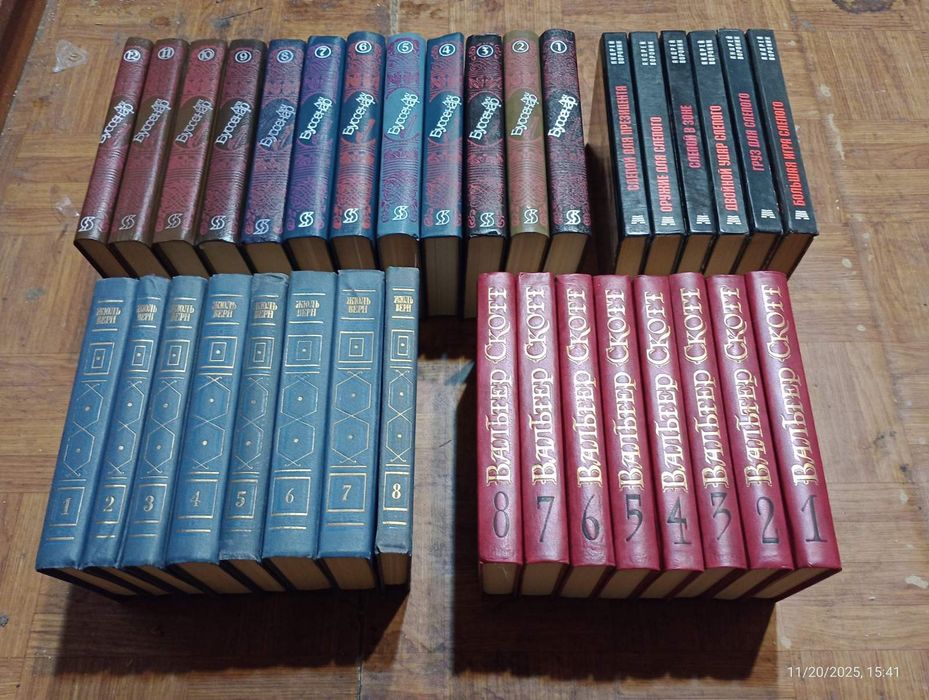 Собрание сочинений Луи Буссенар Жюль Верн Вальтер Скотт Андрей Воронин