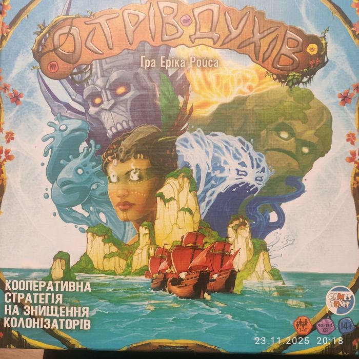 Настільна гра  Острів духів