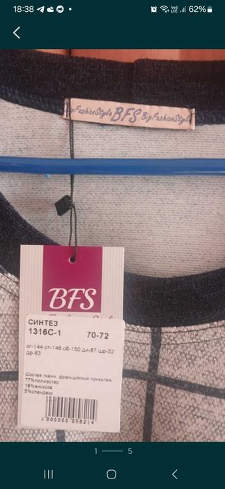 Продам тунику 70-72 р.
