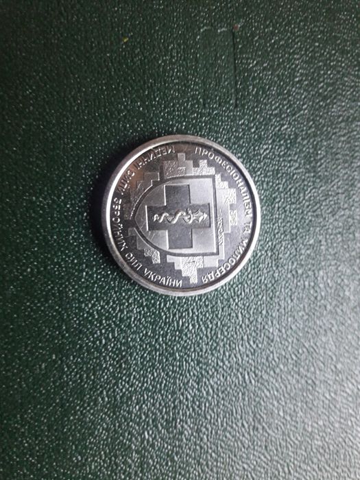 Продаю Юбилейную монету 10 гривен.