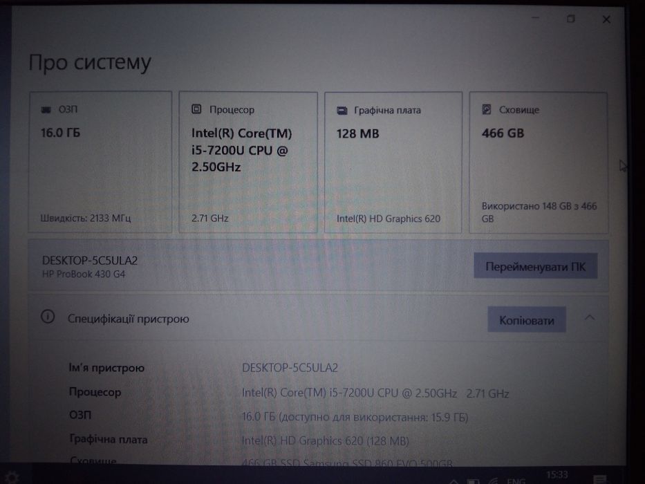 Продам ноутбук HP Pro book 430 G4