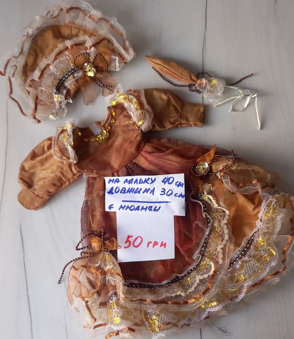 одяг плаття для ляльок