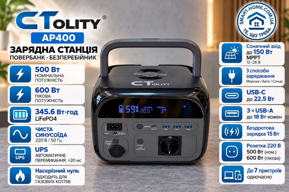 600Вт‼️ТИХА зарядна станція для ноутбука котла насосу дому дома квартири будинку LiFePo4 акумулятор аккумулятор безперебійник UPS ДБЖ ИБП 1 квт с MPPT
