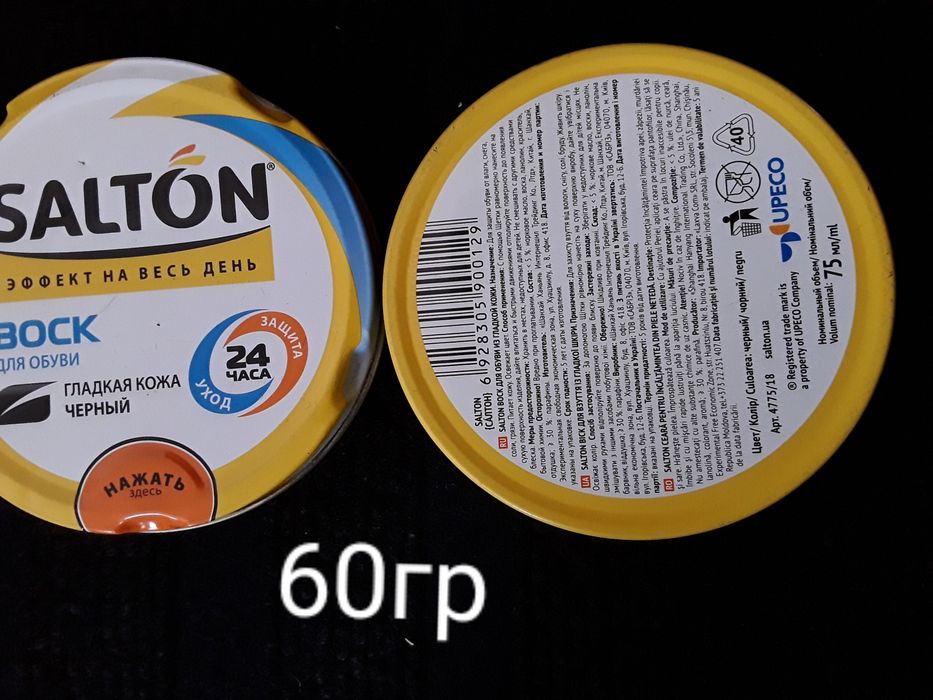 Обмен или продажа.  Средство для ухода за обувью