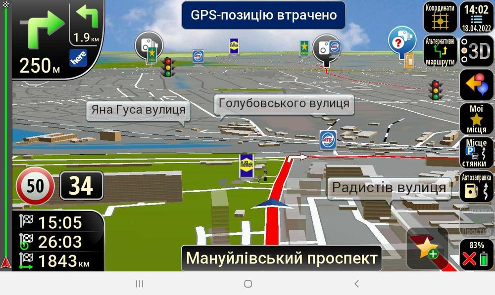 Дистанційне Встановлення Программ (IGo Primo/Sygic/TomTom/Navitel)