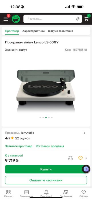 Програвач вінілових дисків LENCO LS-50