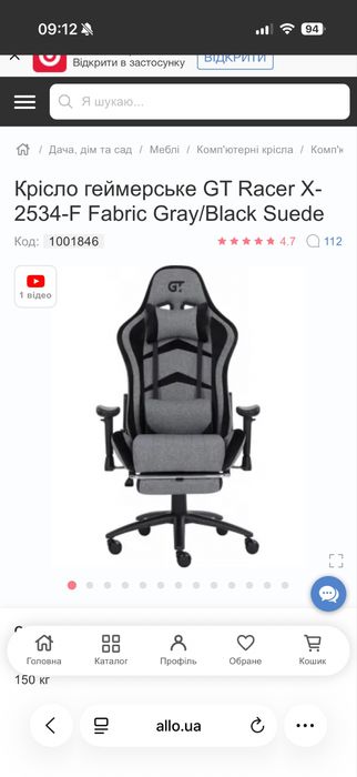 Крісло геймерське GT Racer X-2534-F Fabric Gray/Black Suede