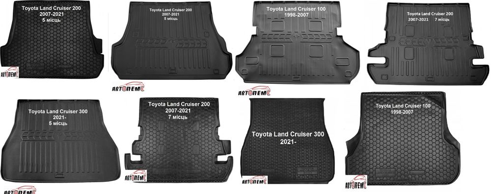 Коврик багажник Toyota тойота Highlander Land Cruiser Toyota LC Prado