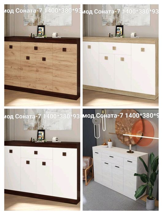 Комоды Соната из склада в Днепре