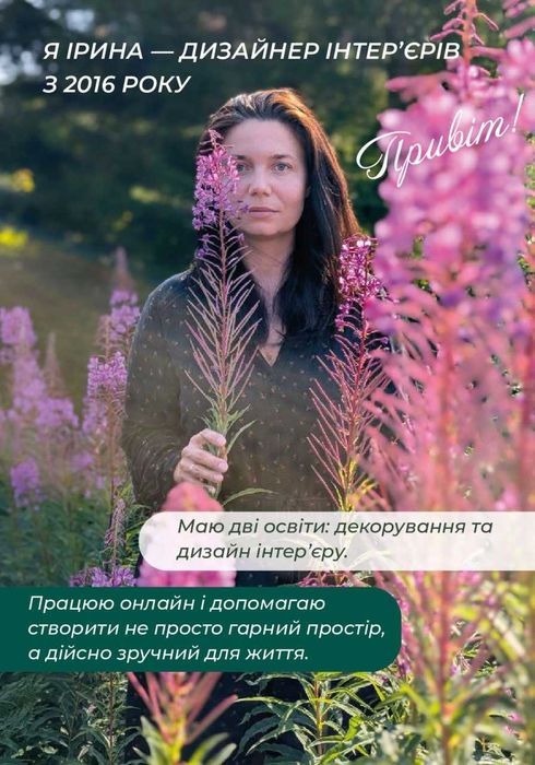 Дизайн квартири / кухні / ванної — від консультації