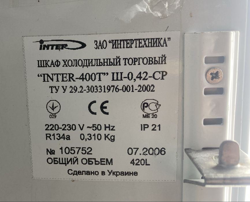 Холодильный шкаф Nord Inter-400T