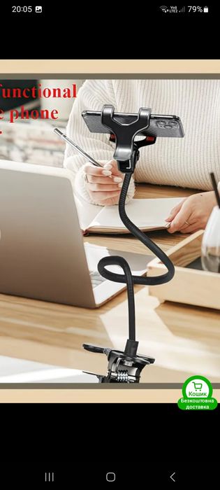 Тримач для Телефона.