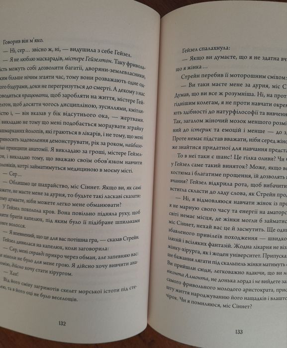 Книги: "Анатомія безсмертя"