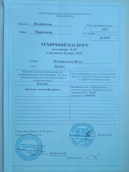 Продам 2 - кімнатну квартиру в Чутове